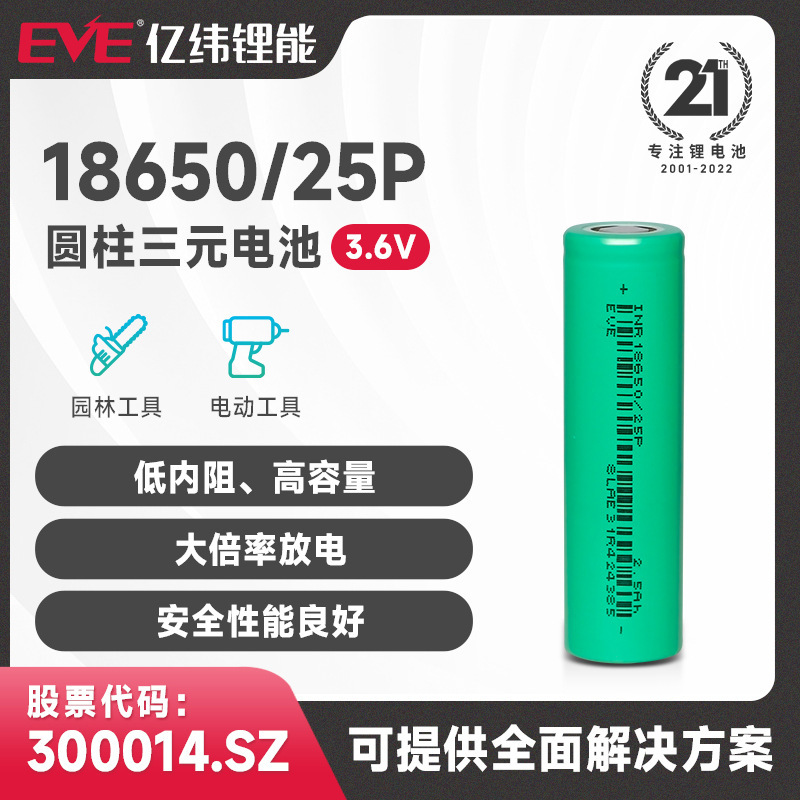 Genuine A-grade EVE 30P 25P 20P 18650 lithium battery power tool…