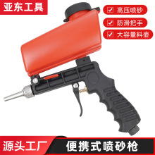 气动喷砂枪小型手持式喷砂枪便携式喷砂枪家用除杂翻新喷涂工具