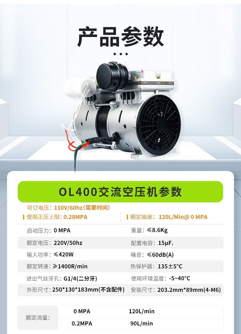 Lihao Electromechanical Ol400 Oil-Free Air Compressor Piston Type High-Power Booster Inflator Large Flow Silent Portable