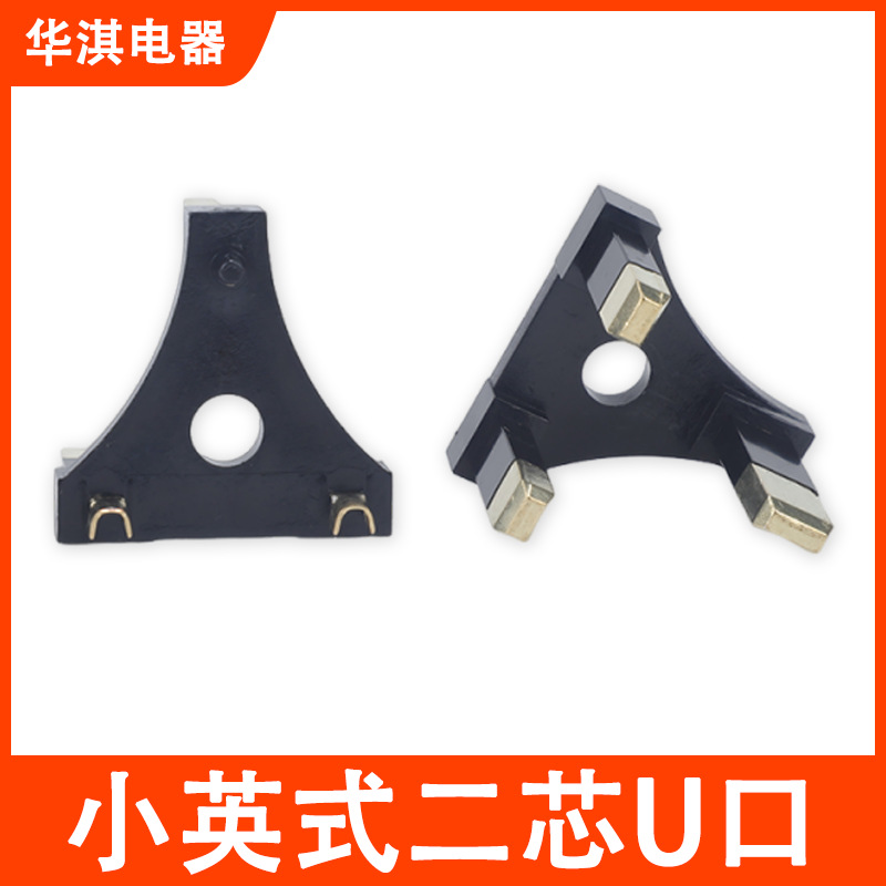 直供小样式内架二芯U口合金插脚电源插头配件英标支架冲压