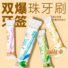 双爆珠牙刷三合一折叠式牙刷男女同款独立包装一次性差旅便携牙刷