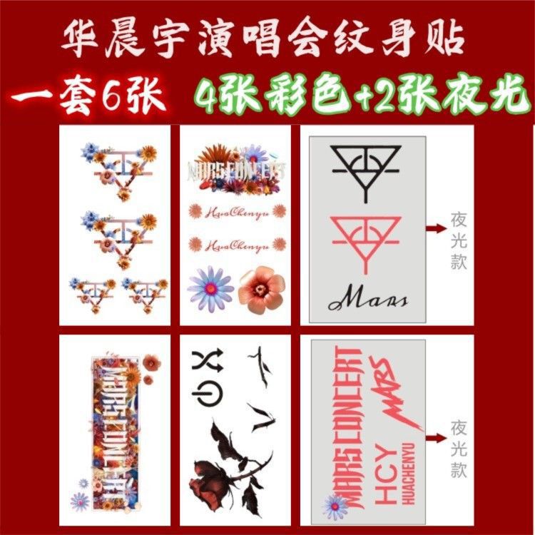 2023 Mars concert luminous tattoo stickers Hua Chenyu tattoo stickers flower face stickers makeup star support