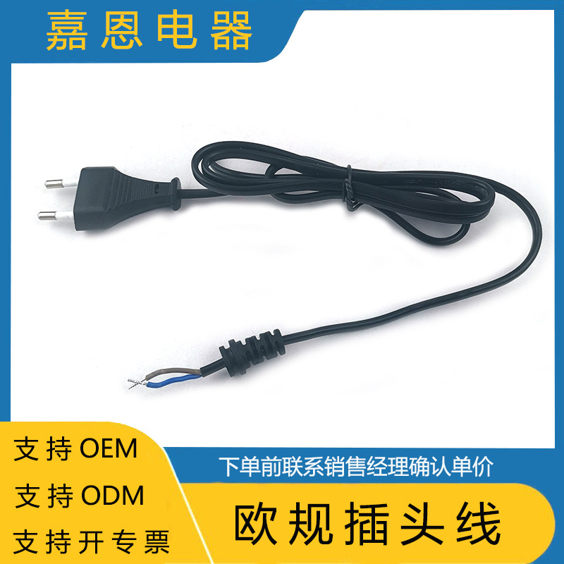 供应欧洲电源线 欧规1.4米带尾卡插头线 欧规插头电源线