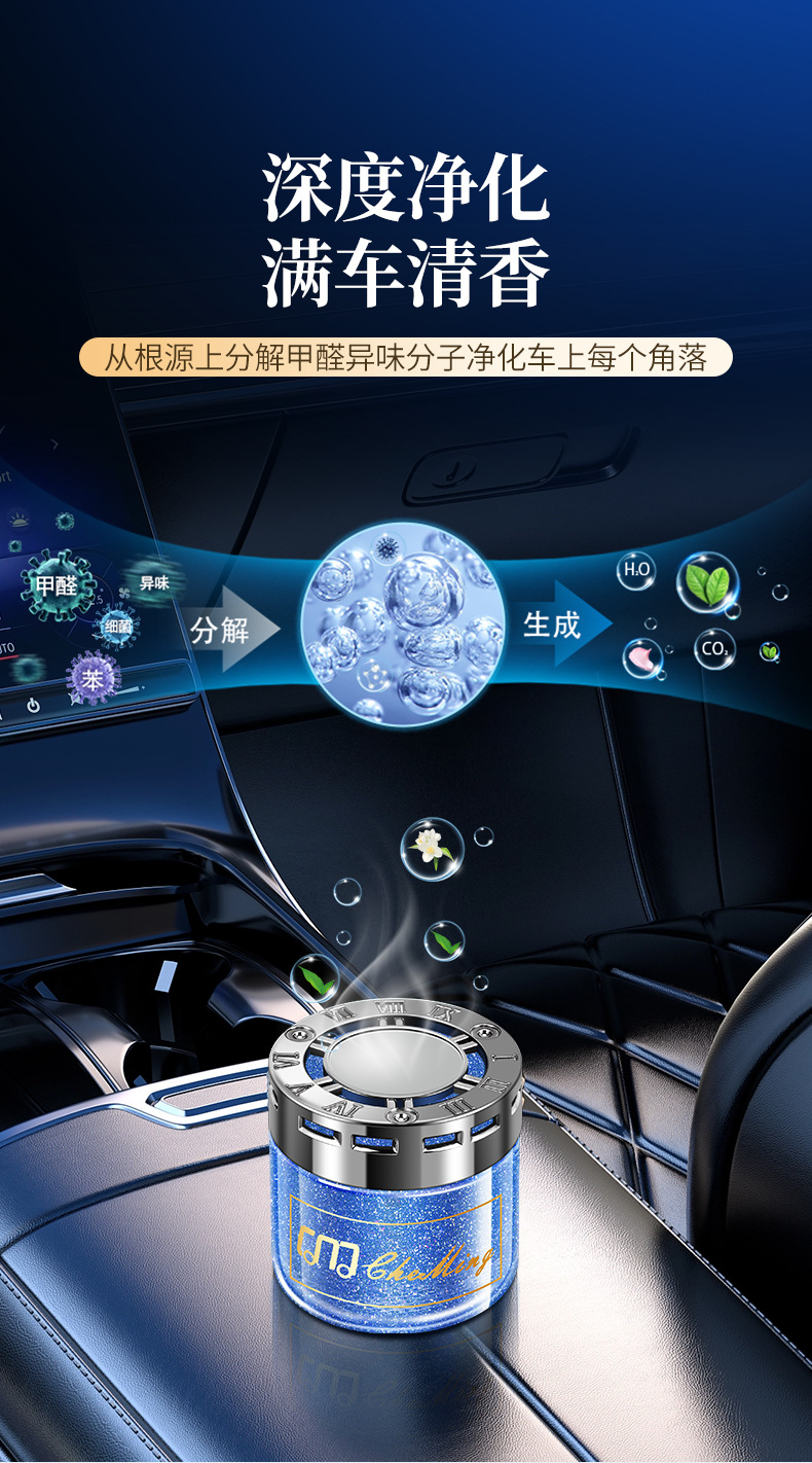 Car-Mounted Starry Sky Quicksand Fragrance Cologne Car Perfume High-End Interior Decoration Odor-Removing Balm Long-Lasting