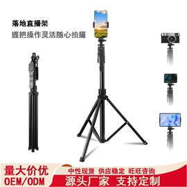 手机自拍杆;相机三脚架;手机支架