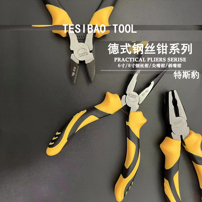 特斯豹老虎钳钢丝钳省力断线钳6/8寸手动斜嘴钳套柄尖嘴钳德式