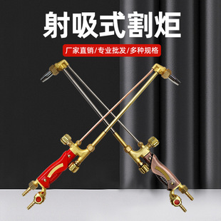 工业级割枪氧气乙炔丙烷割抢割枪气割工具抢射吸式割炬G01-30型-阿里巴巴