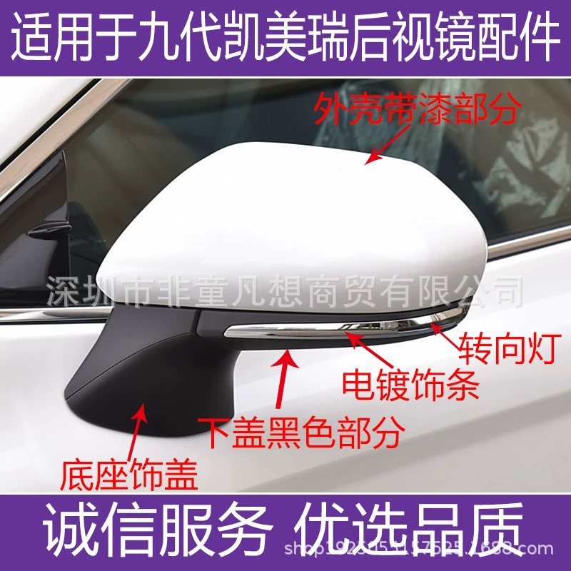 Подходит для Toyota Camry 9-го поколения, корпус зеркала заднего вида 24-25 лет, крышка зеркала заднего вида, крышка указателя поворота, аксессуары для линз