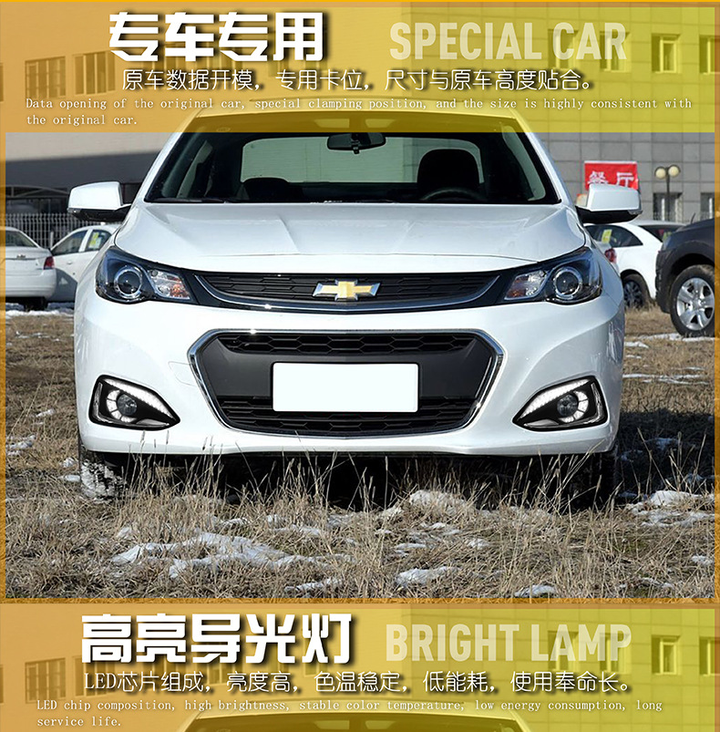 16/17/18 Malibu Daylight Modified Streamer Steering Front Fog Lamp Malibu LED Daytime Running Lamp