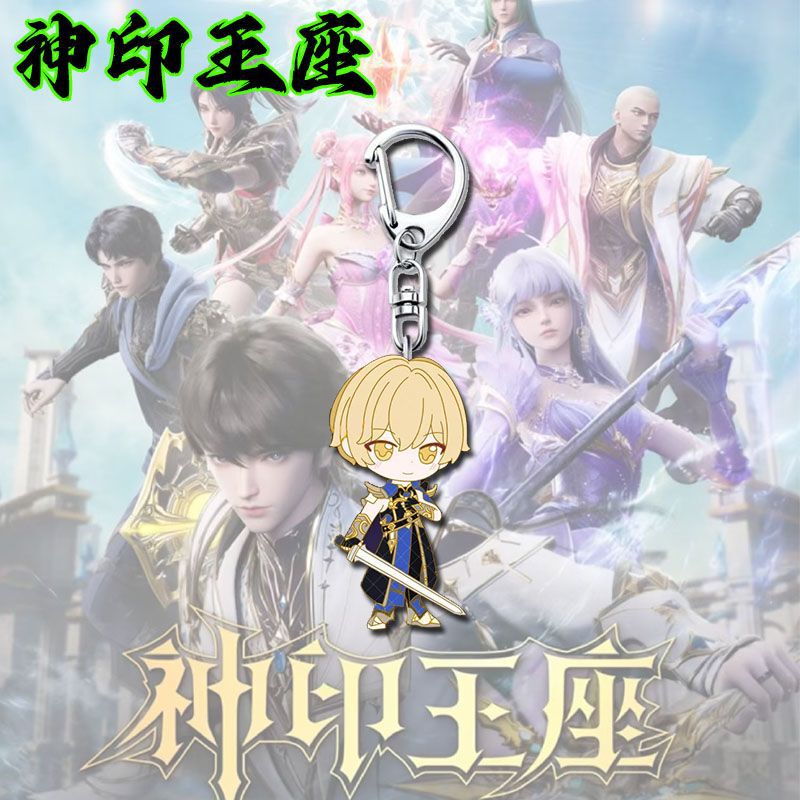 神印王座同人周边Q版钥匙扣应采儿陈樱儿动漫可爱书包亚克力挂件|undefined