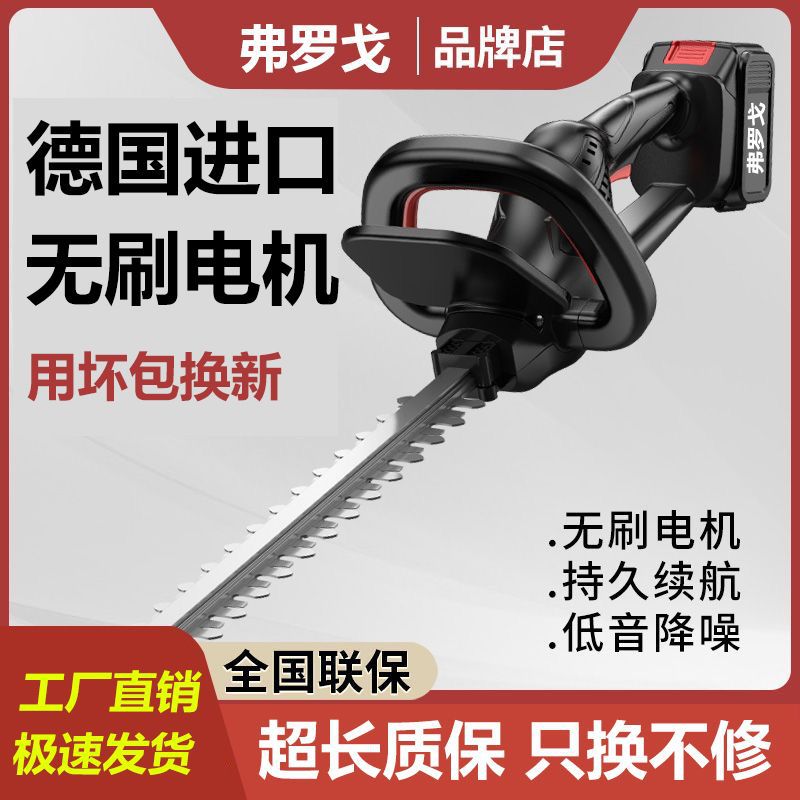 用坏包换电动绿篱机修剪机充电式修枝机园林绿化神器茶叶修剪机新