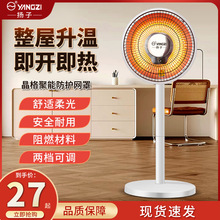 扬子取暖器速热电暖气家用小太阳电热扇落地式电暖扇