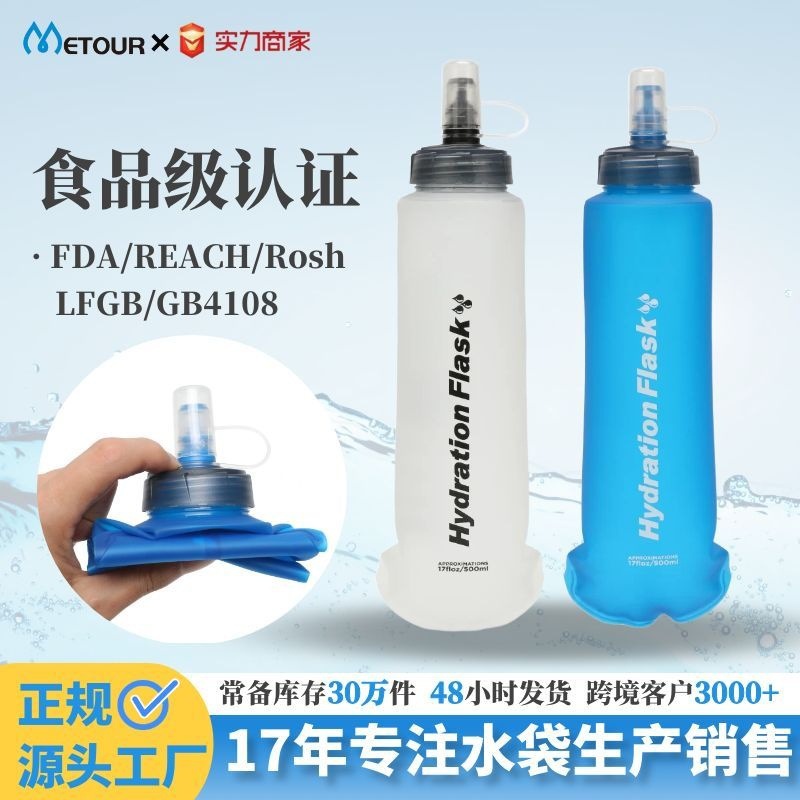 Cross-Border Outdoor Soft Water Bottle Water Bag Mountaineering Outdoor Cross-Country Running Portable Foldableing Sports Tpu Soft Water Bottle