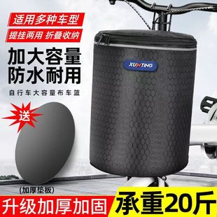 Bicycle Basket In front of the basket electric car front hanging basket General car basket folding car blue car basket bicycle basket