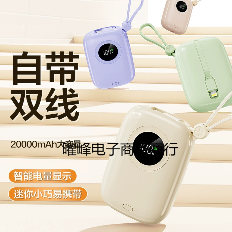 Портативное зарядное устройство (Power Bank) с быстрой зарядкой, большой емкостью, прочное, универсальное, подходит для студентов, для путешествий, с цифровым дисплеем.