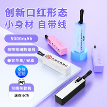 批发创新型香水充电宝5000毫安单节迷你随身携带商务礼品LOGO跨境