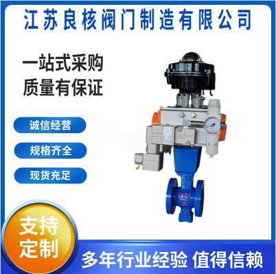 气动V型法兰球阀VQ647HY-16C耐特纸浆液颗粒天然气调节切断阀DN65