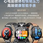 新款ET458智能手表运动手表心电图情绪疲劳度检测源头厂家可定制