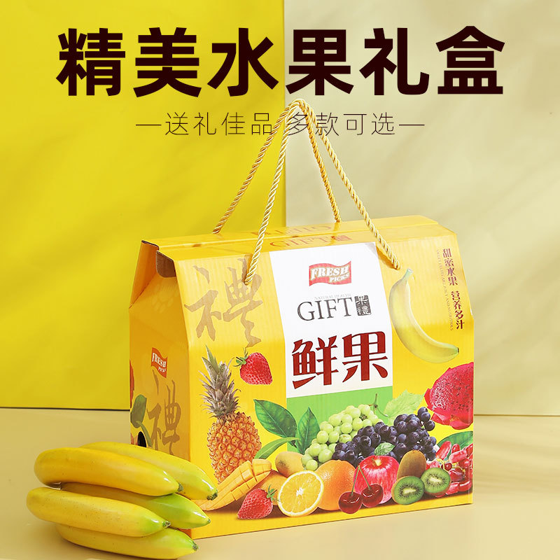 2026马年新年水果礼盒空盒子批发通用包装盒橙子苹果10斤手提纸箱