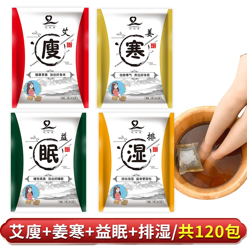 メーカー卸売り十二味足浴包泡足薬包艾葉草紅花老姜は煮て湿気を取り除くのを免除した|undefined