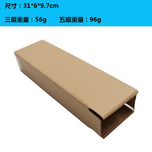 三层47/31*6*9.7cm特硬长条型纸箱子定制长LED灯盒方形纸箱