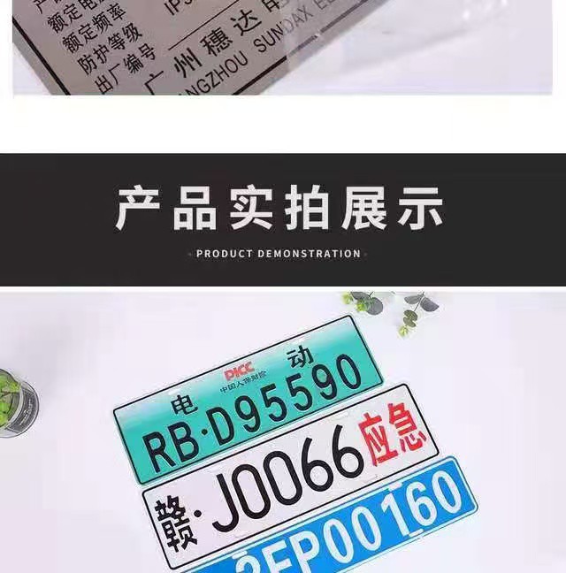 门禁车牌汽车电动四轮车电动二轮牌照2轮老年代步车电动识别其他