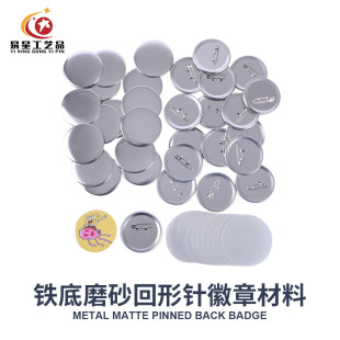 Badge DIY Blank Material Bar Ji Dayu Consumables Paper Clip Blank Brooch Accessories Without Pictures Wholesale