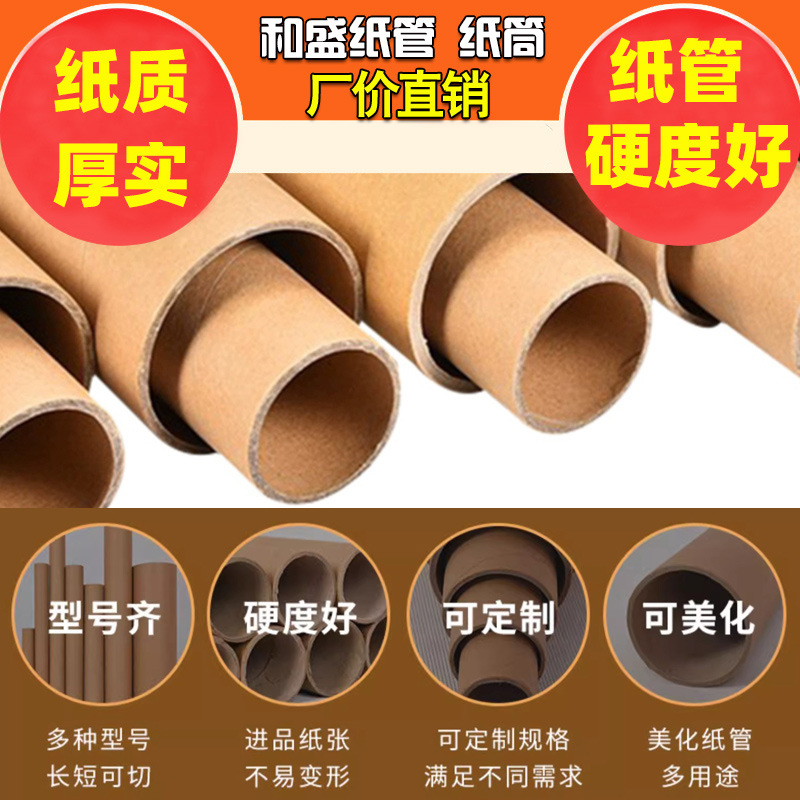 牛皮纸管纸筒工厂批发圆形海报桶礼品盒空心管画筒书画芯硬纸包装