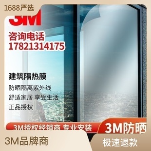 Fireproof glass film Fireproof functional glass film