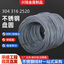 304/316 不锈钢钢丝批发盘条盘圆果园搭架绑扎丝衣架不锈钢丝