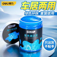 Powerful Multi-functional Cleaning Rubber Household Car Interior Cleaning Black Technology Car Vacuum Keychain Dust Cleaning Gadget