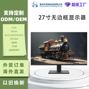HEIMA-27 inch ultra-thin narrow side frame wide color gamut design enterprise office anti-glare LCD monitor