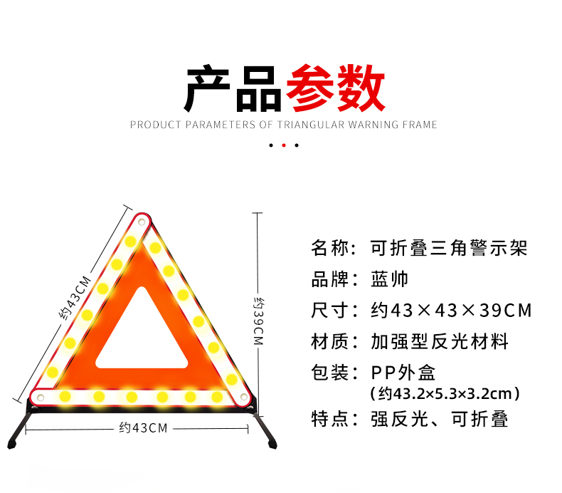 Tripod warning sign car tripod bracket GB safety three-piece set reflective car parking failure car
