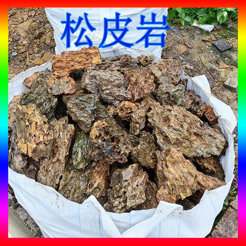 Прямые продажи с фабрики сосновый камень из кожи оптом аквариум скала озеленение сосновый камень из кожи аквариум микропейзаж сосновая кожа Камень Блок озеленение