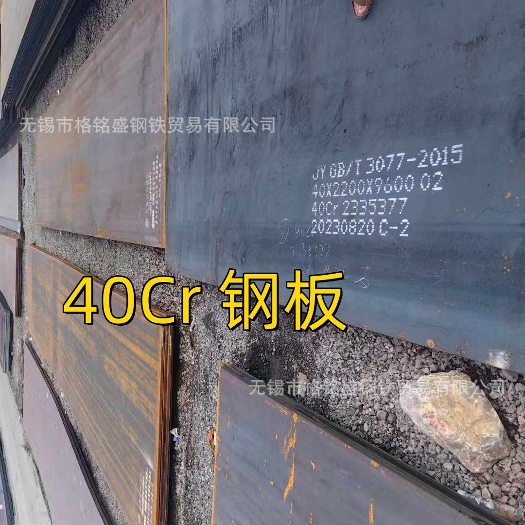 42CrMo 厚度 16mm 钢板 42crmo板6mm 42crmo板零割 42crmo板料