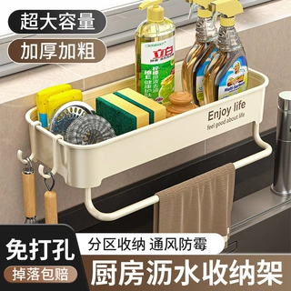 厨房置物架抹布收纳沥水架家用调料架子水池壁挂式水槽神器台面