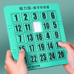 Huarongdao Sliding Puzzle Kidsren's Mathematics Educational Toys for Primary School Students to Push Digital Magnetic Force to Exercise Thinking Logic