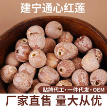 建宁龙威贡牌源头工厂直供新货批发干货去芯建莲500g通心老红莲子