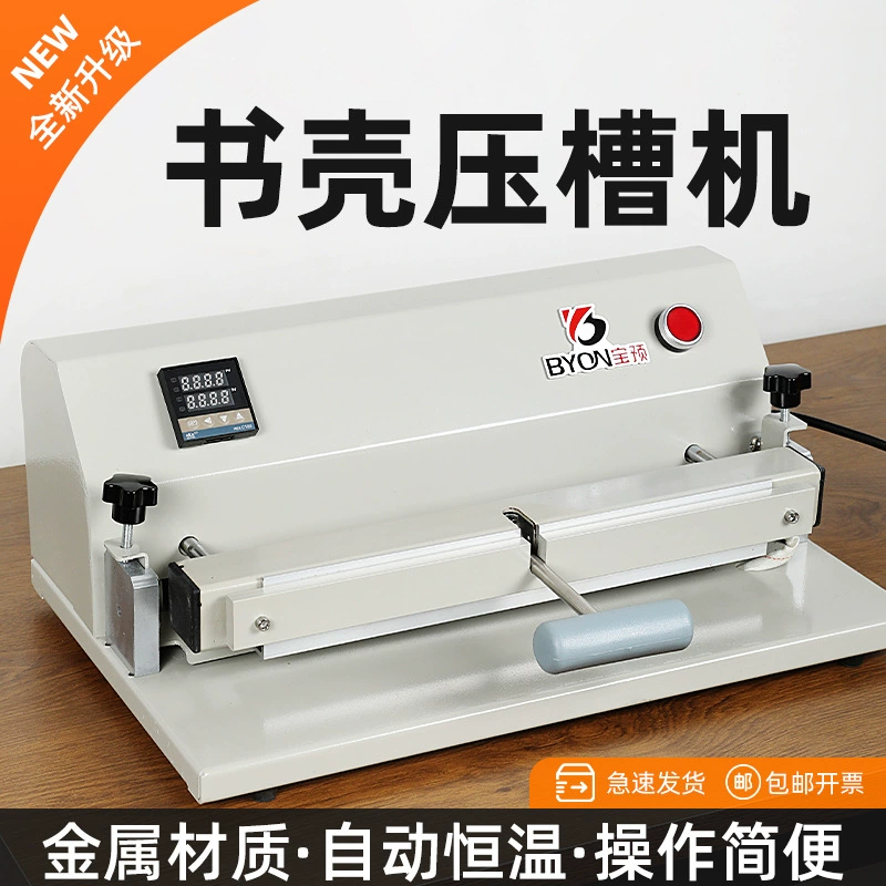 Настольная машина для биговки для твердых обложек фотоальбомов формата А4, биговки твердых обложек, переплета книг и прорезки линий для книг.