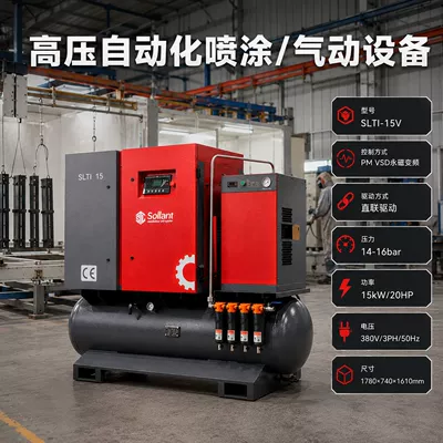 Compressor Four-In-One Permanent Magnet | Hava kompressorları - high-pressure-automated-spraying-pneumatic-equipment-deposit