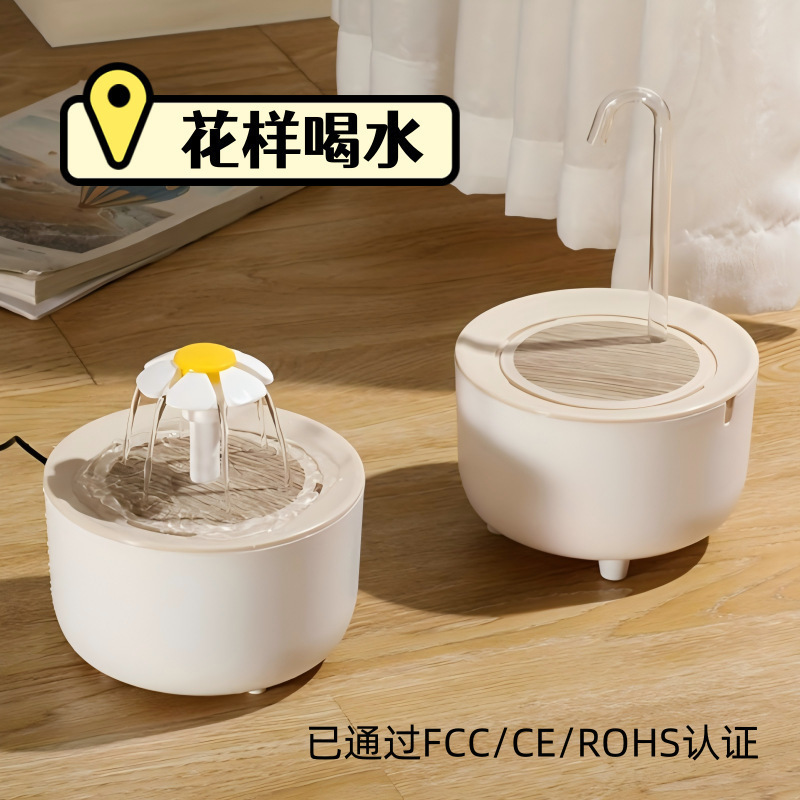 跨境爆款宠物饮水机自动循环过滤猫咪饮水机智能宠物喂水器流动水|undefined
