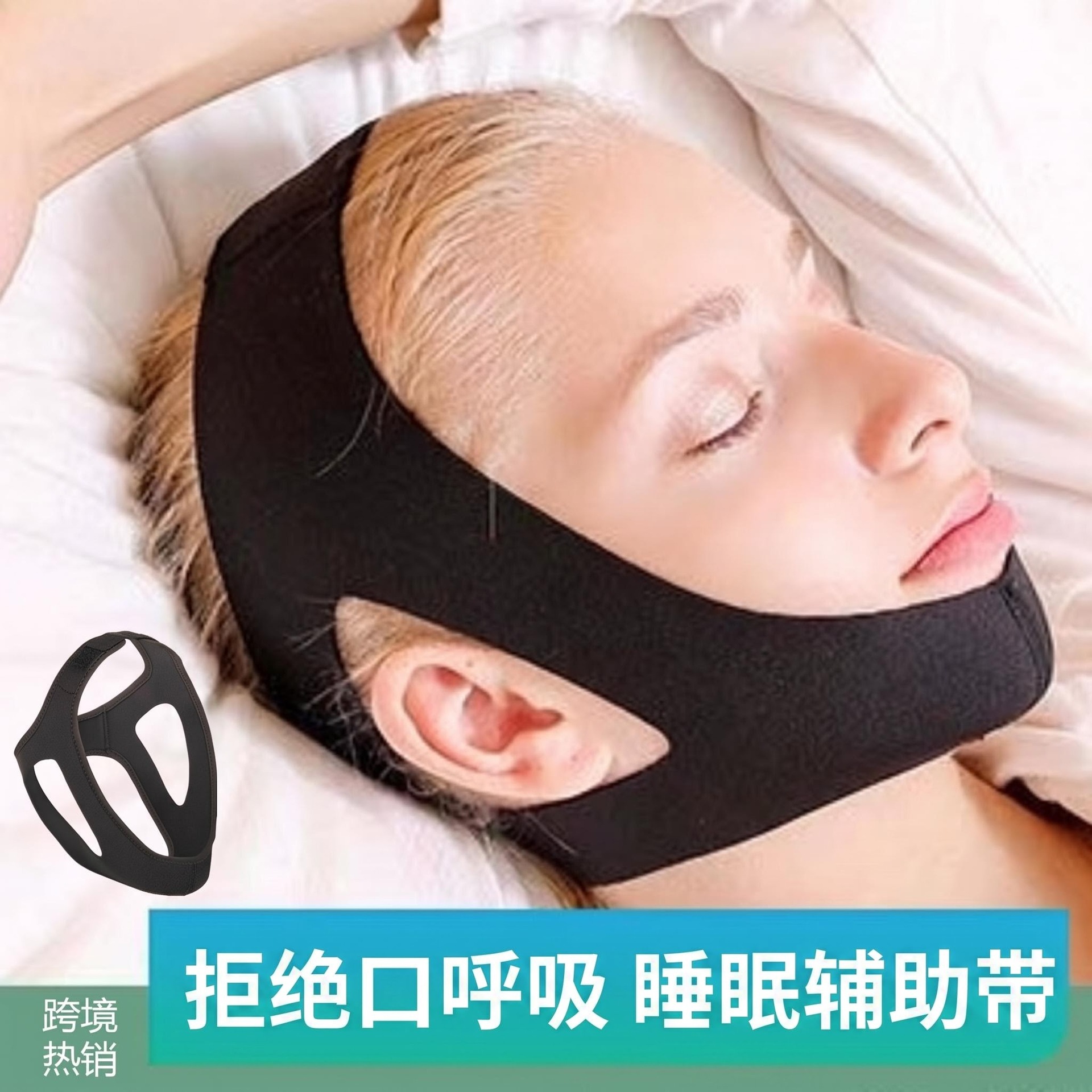 Breathable Black Sleep Aid with Mouth Breathing Chin Support for Sleeping with Mouth Open, Suitable for Men and Women, Amazon Cross-Border Factory