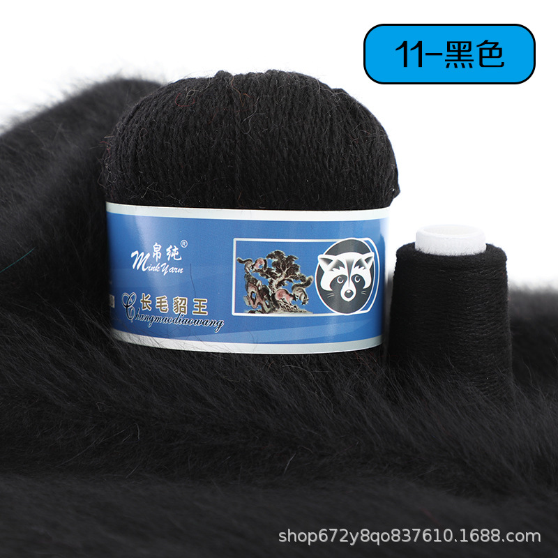 Venta directa de fábrica de lana de visón de lana larga al por mayor de lana de visón de espesor medio bola de hilo de bola transfronteriza de comercio exterior puro