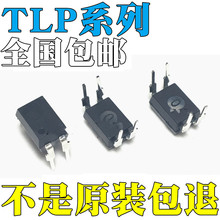 TLP785BL 全新原装 TLP785F TLP785GB TLP785GR 芯片 IC