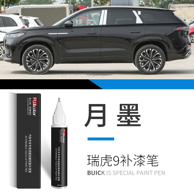 Pen Black Blue — Chery - tiggo-9-yue-mo-touch-up-paint-pen