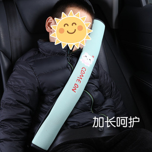 Car Seat Belt Shoulder Cover Lengthened Cartoon Cute Breathable Four Seasons Universal Car Protection Condom for Men and Women