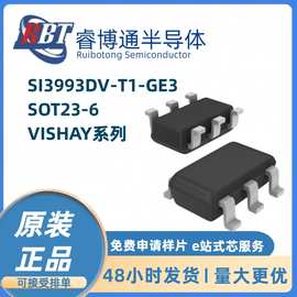 SI3993DV-T1-GE3 SOT23-6封装 场效应管（MOSFET）原装原厂