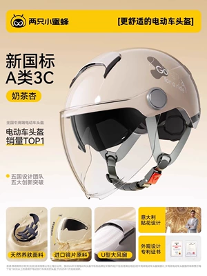 Motosiklet dəbilqələri | Motorcycles, Suitable for All Seasons, TK15 - summer-model-milk-tea-apricot-new-national-standard-class-a-3c-long-double-mirror