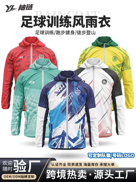 New Football Sports Raincoat Children's Breathable Training Clothes Men's Adult Running Windproof Jacket Custom Wholesale