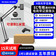 電商打包發貨監控舉證攝像頭倉庫快遞退貨拆包視頻售后erp攝影頭
